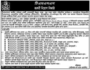 TMSS Job Circular Bogura 